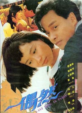 西虹市首富 派对